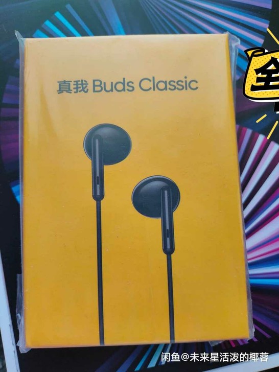 真我耳机 全新 真我新品 realme 真...