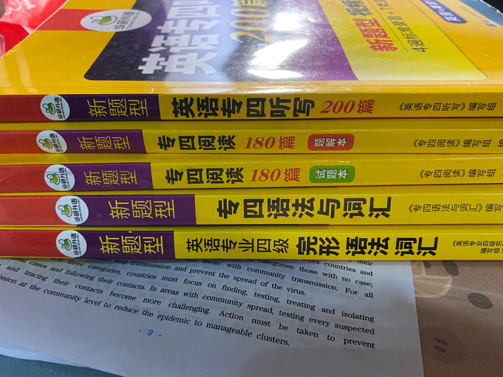 华研外语 英语专业四级练习听力语法词汇完型...