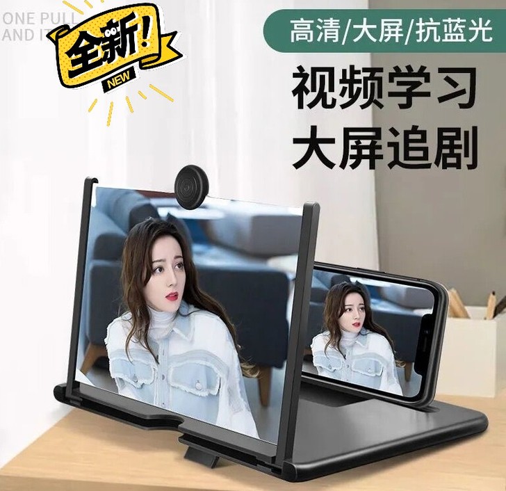 【特价处理】正品网课追剧防蓝光手机屏幕放大...