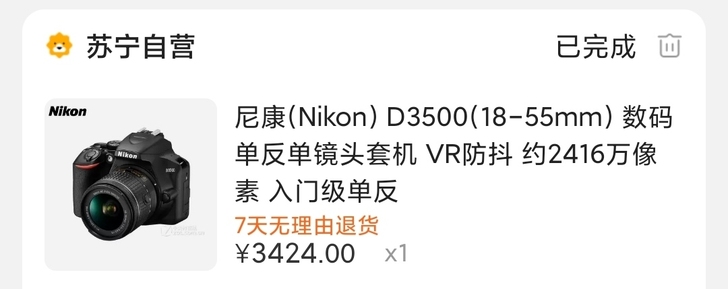 尼康d3500