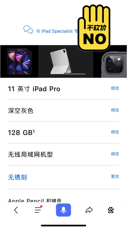 Apple/苹果 iPad  pro 20...