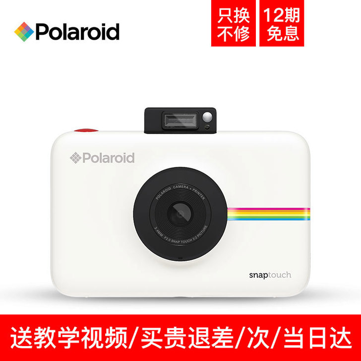 Polaroid/宝丽来立拍立得相机 SN...