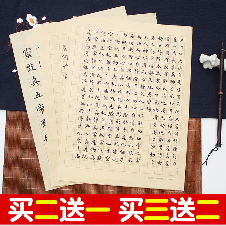 寸心斋 书法小楷日课纸7-9分熟青竹浆仿古...