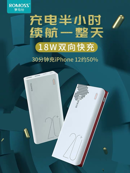 罗马仕2万毫安充电宝sense6+PD快充...