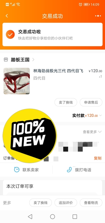 飞鹰劲战四代目 亮黑色 亮黑色 前围