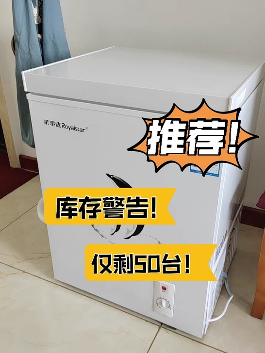 冰柜青仓价冰柜志高荣事达家用商用小型冷冻柜...