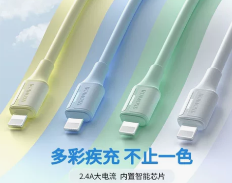 罗马仕苹果数据线液态软胶适用于iPhone...