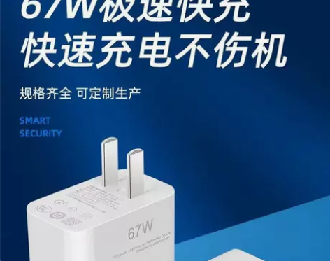 67W充电器  适用OPPO 小米华为荣耀...
