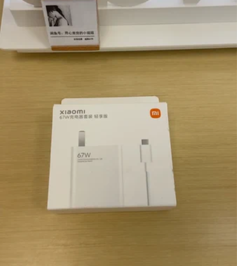 小米67W充电器套装轻享版小米11Pro红...