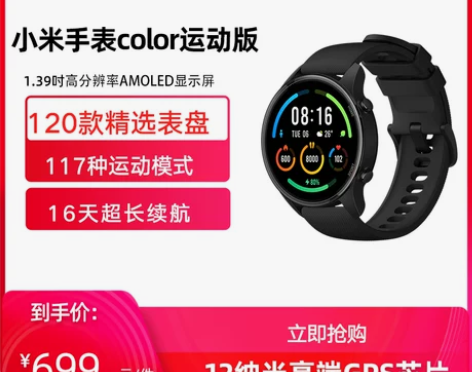 ?小米手表color运动版智能手表男女手环...