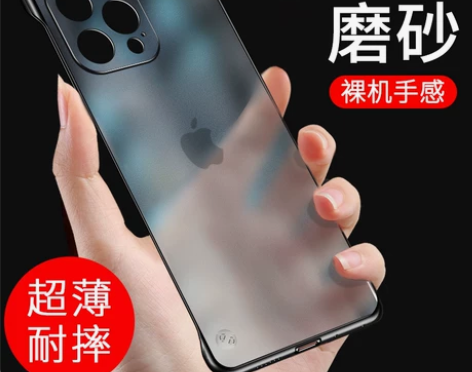 手机保护壳 保护套超薄iphone13壳磨...