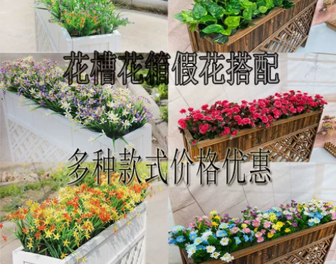 户外假花绢花塑料花绿植花箱花槽长条栅栏插