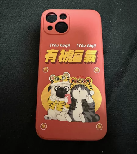 吾皇iphone 13手机壳，几乎全新 感...