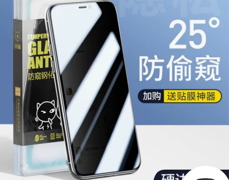 闪魔适用苹果11/13防窥膜iPhone1...