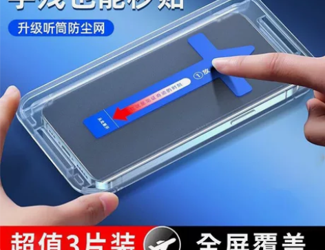 苹果14/13promax钢化膜新款防窥i...