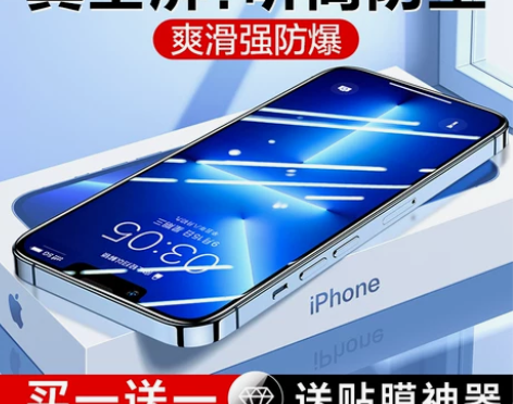 ?闪魔适用于苹果13钢化膜iphone13...