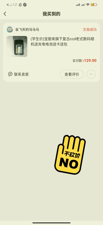出二手宝丽来复古旗下ccd老式相机，送充电...