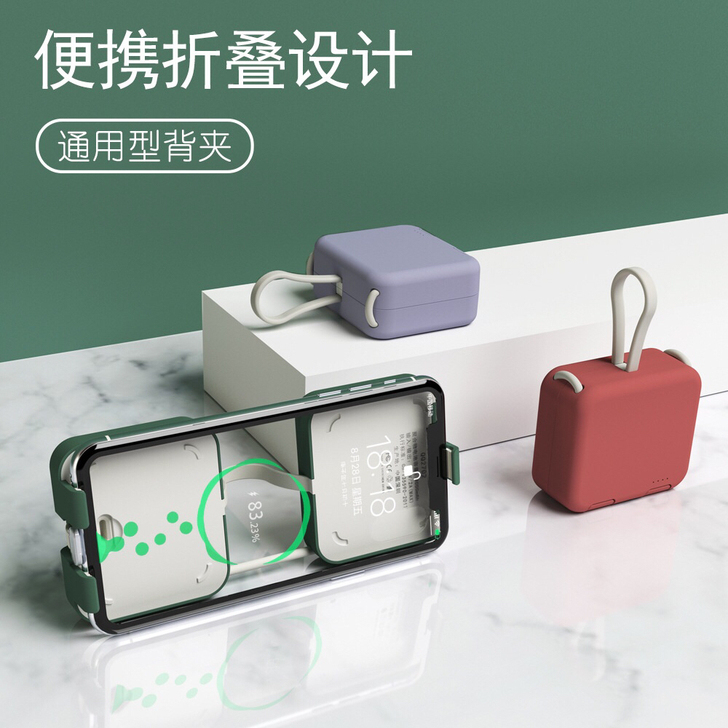 折叠背夹充电宝迷你小巧自带线苹果安卓华为手...