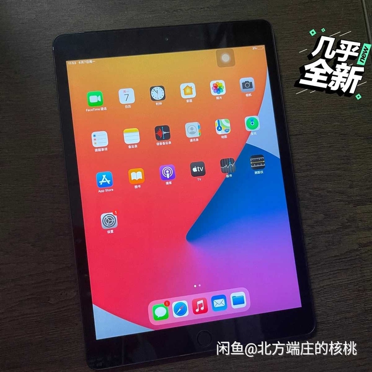 经济紧张！转闲置95新ipad7代苹果iP...