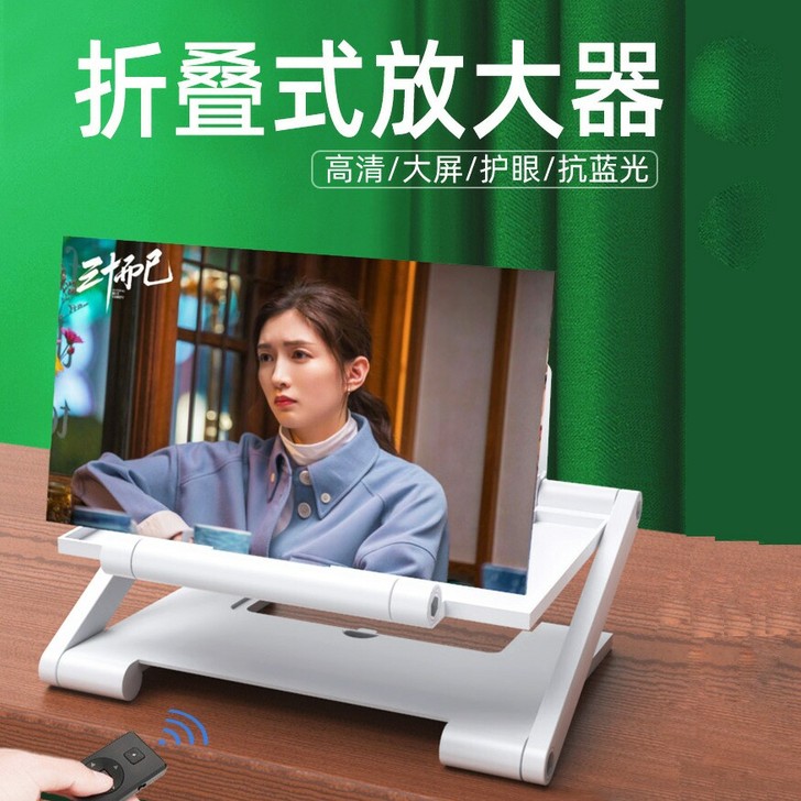 升降折叠手机屏幕放大器高清护眼多功能追剧手...