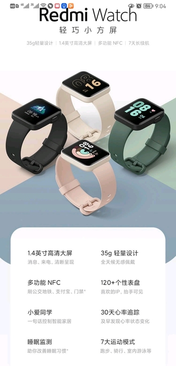 全新 品牌型号 小米Redmi手表 新旧程...