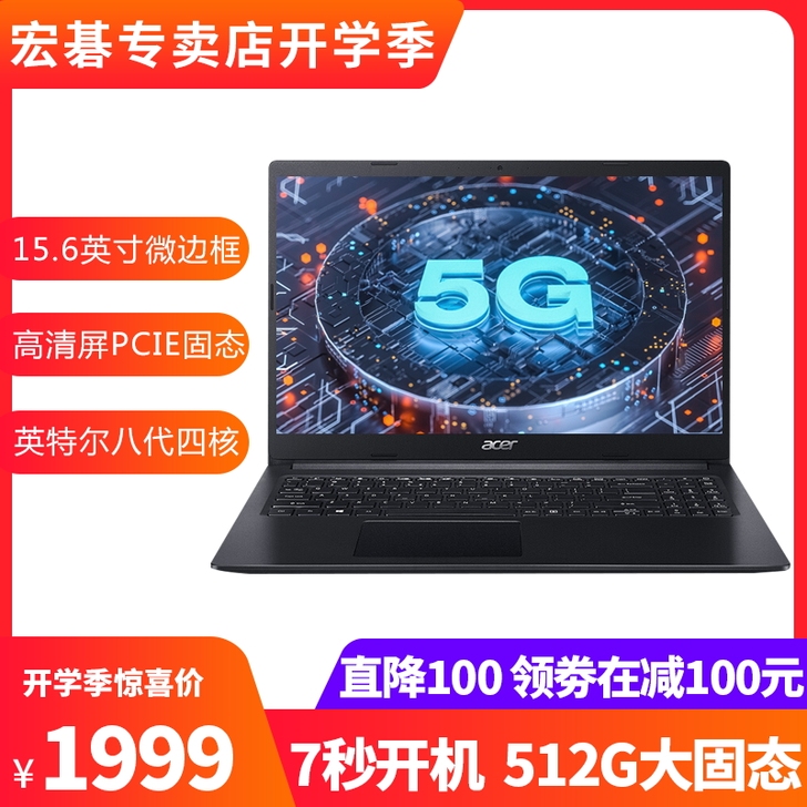Acer/宏碁 笔记本电脑
