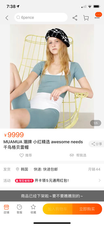 帽子买太多，转给喜欢的人。买来仅试戴一下，...