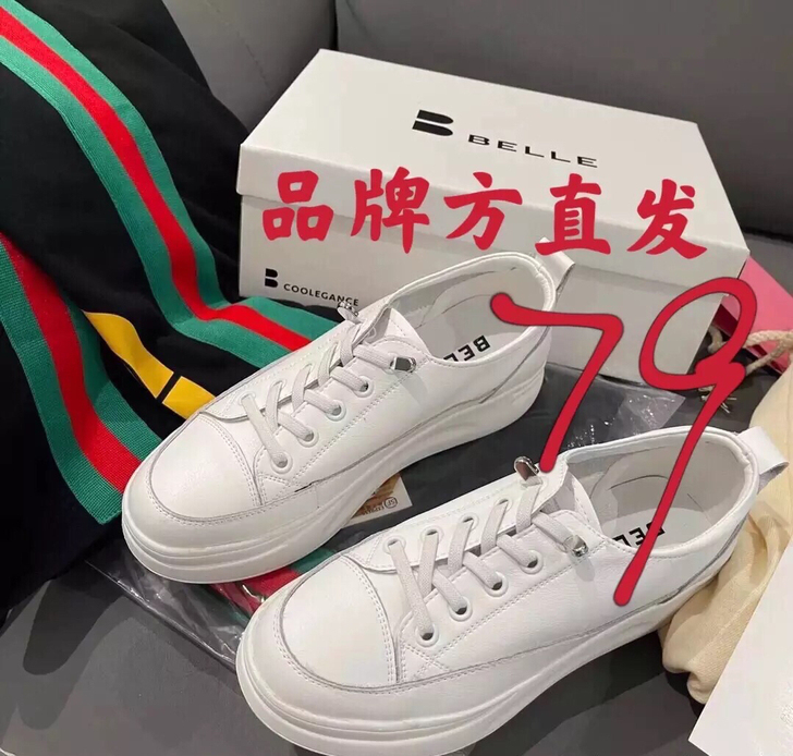 79秒百丽简约百搭松糕鞋日常出行小白鞋真皮...