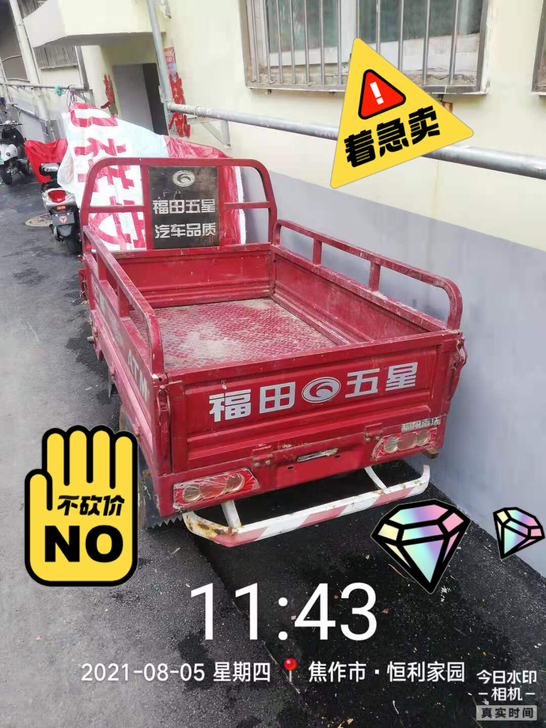 烧汽油三轮车，90发动机，2011年购买，...