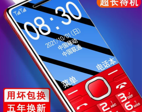 [官方旗舰]皓轩4G全网通老人机超长待机