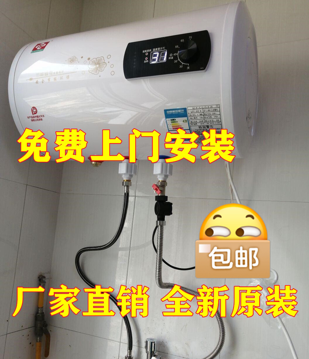 家用卫生间 电 热水器全新 保修8年 50...