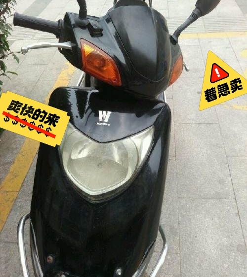 豪爵 踏板 摩托车 有牌照 裸车出轻松代步...