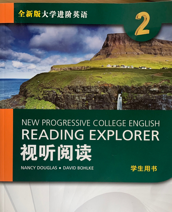 全新版大学进阶英语1和2（学生用书）试听阅读