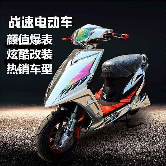 神鹰（摩托车） 电动摩托车