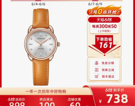 【狂欢价】天王旗舰店正品女表皮带石英表时尚...