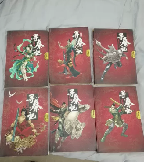 黄易名著，寻秦记六册全，正版九品，60元包...