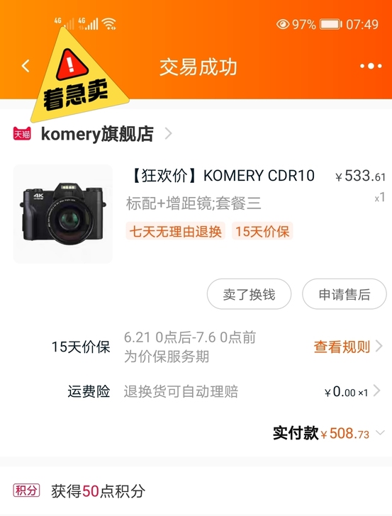 99新数码相机