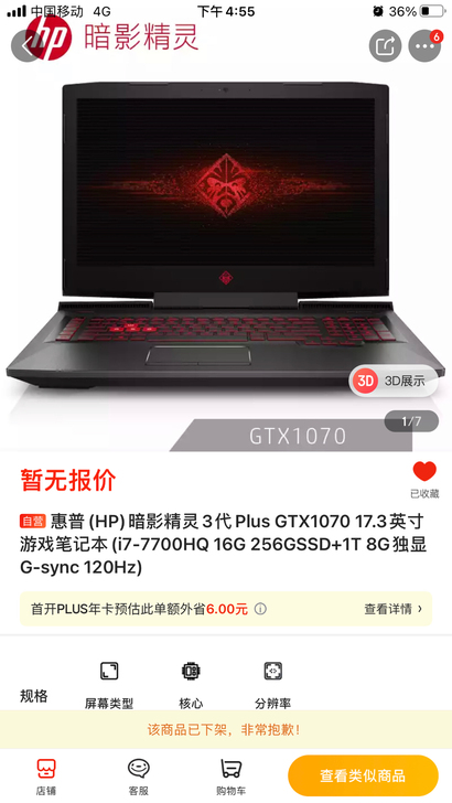 发布个笔记本!特别新,买来打几天游戏!现想...