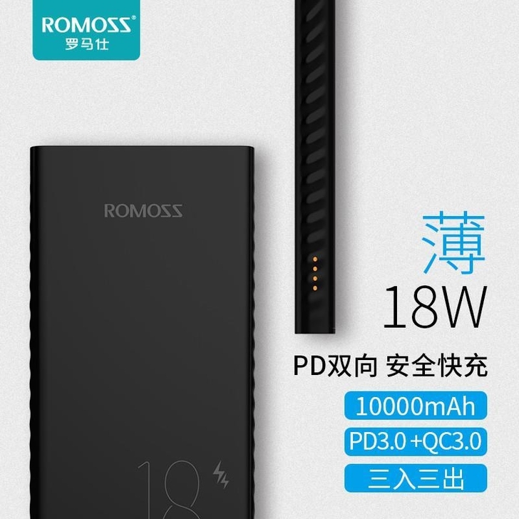 罗马仕10000毫安时充电宝18W华为苹果...
