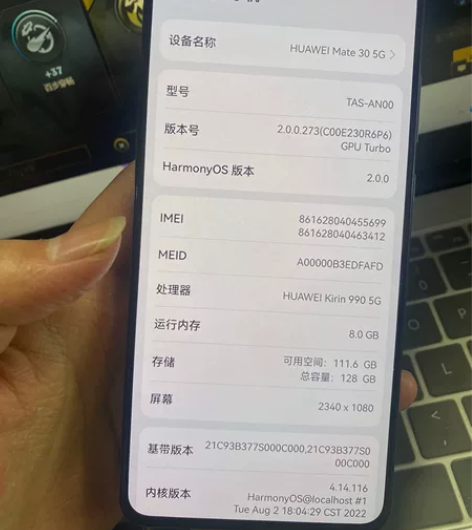 华为mate30 5G 8+128 边框成...