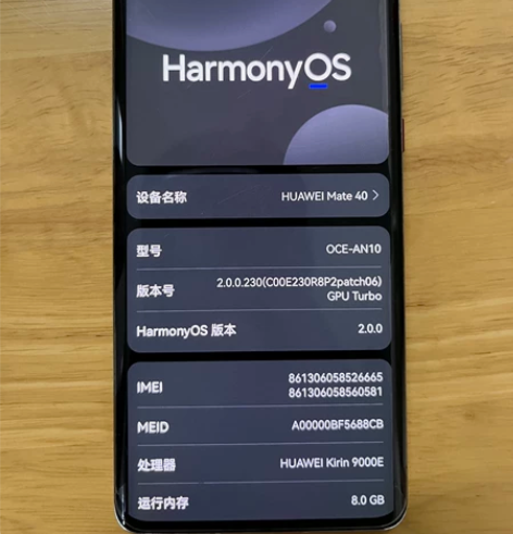 华为mate40 5G版， 8+128GB...