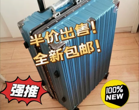亏本处理全新行李箱26寸铝框20寸24寸2...