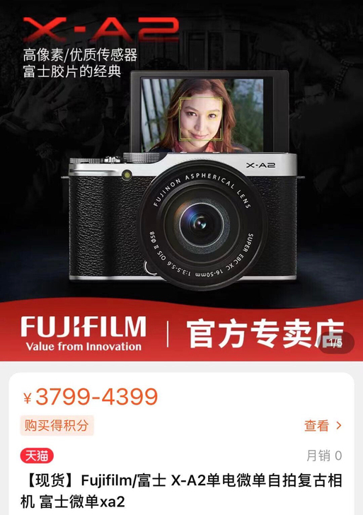 富士x-a2微单，成色新，很少使用，配件齐...