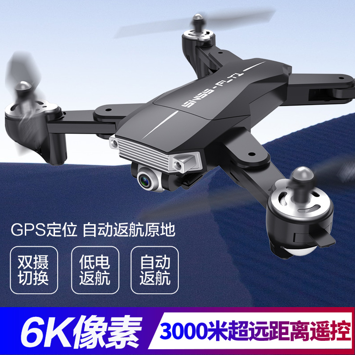 GPS无人机航拍器高清专业入门级儿童遥控飞...
