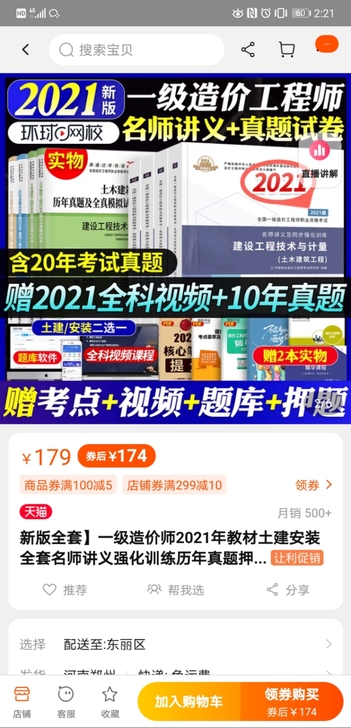所有东西都在，全新，因有其他安排，所以今年...