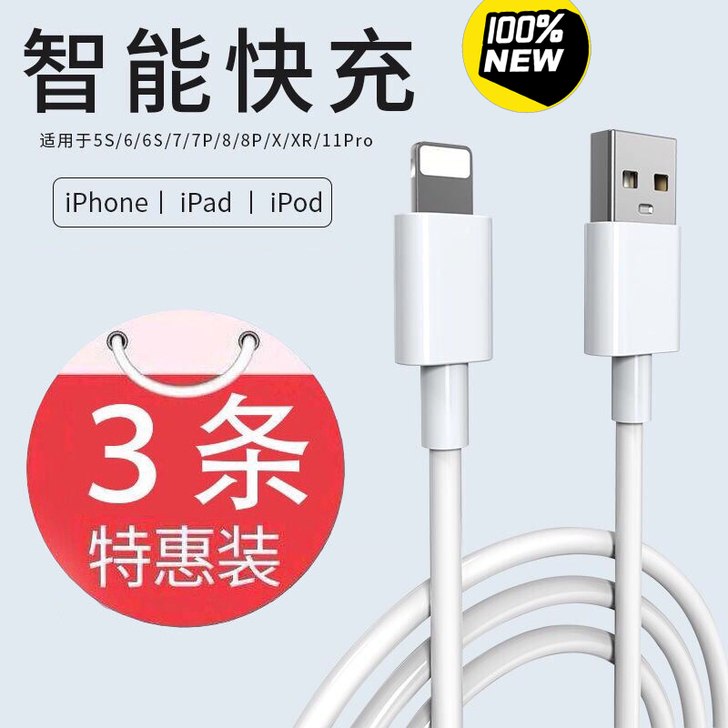 适用iPhone充电数据线 工厂倒闭剩余的...