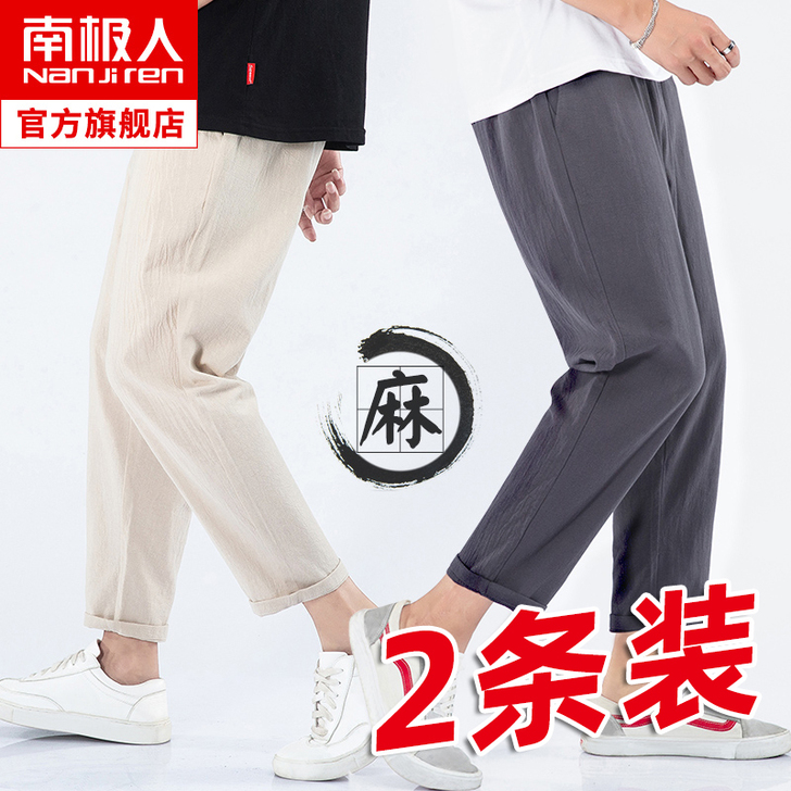 南极人 休闲裤