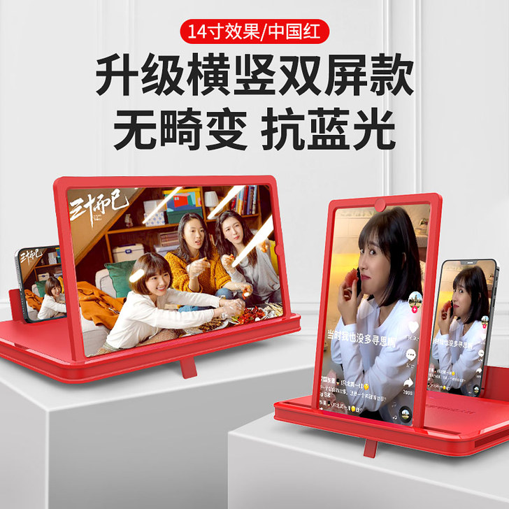 [9D蓝光超清]手机屏幕放大器20寸大屏超...