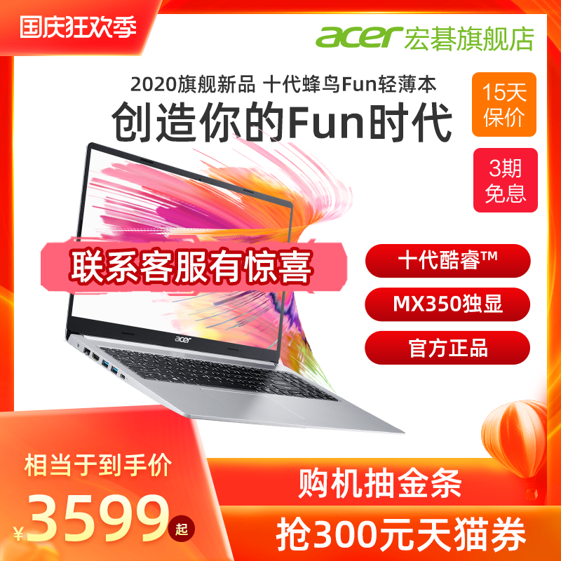Acer/宏碁 笔记本电脑