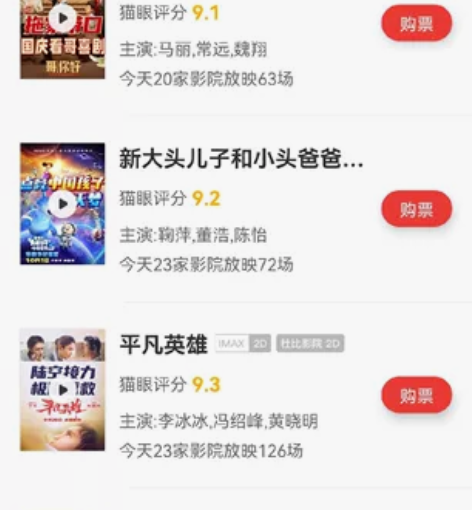 全国电影票代买，标价50元以内的电影票，3...